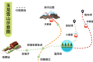 ����ѩɽ��·