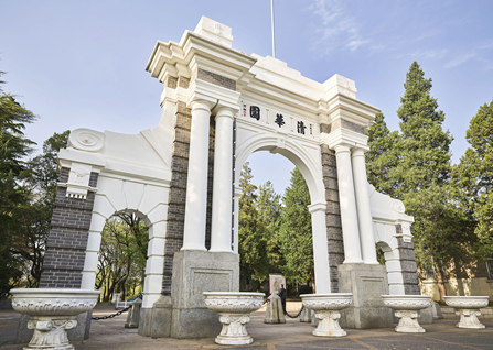 ��ôԤԼ�ι��廪��ѧ